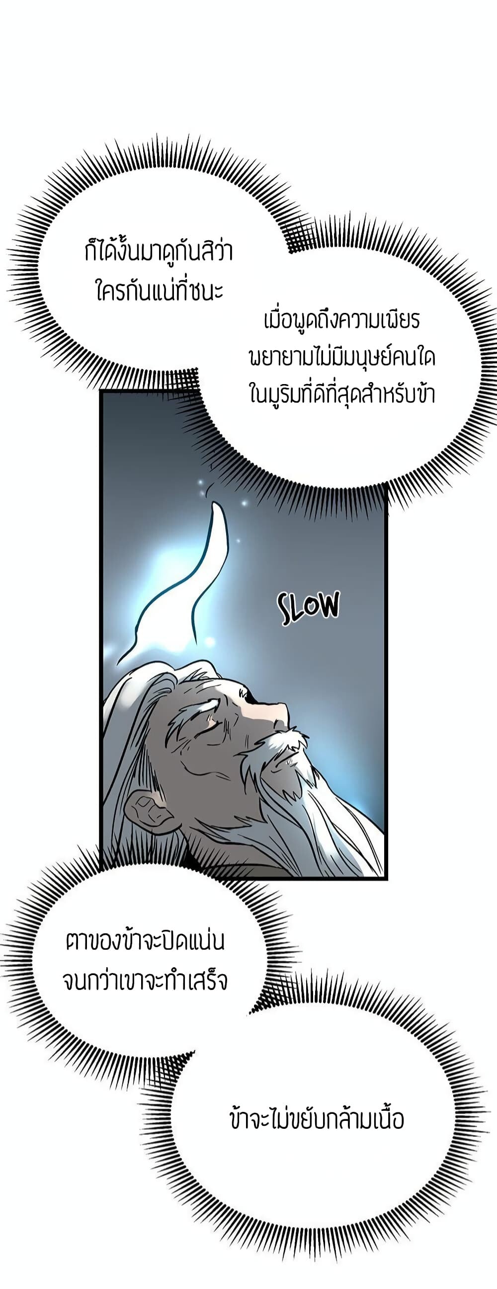 Path of the Shaman 1 45